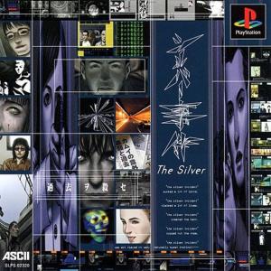 Silver Jiken (1999). Нажмите, чтобы увеличить.