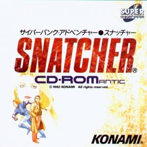  Snatcher CD-ROMantic (1992). Нажмите, чтобы увеличить.
