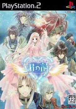  Soshite Kono Uchuu ni Kirameku Kimi no Uta (2006). Нажмите, чтобы увеличить.