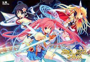  Stelra X Codex: Koukon no Hime Kishi (2009). Нажмите, чтобы увеличить.