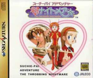  Suchie-Pai Adventure: Doki Doki Nightmare (1998). Нажмите, чтобы увеличить.