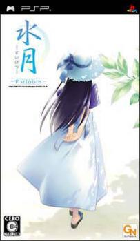  Suigetsu Portable (2008). Нажмите, чтобы увеличить.