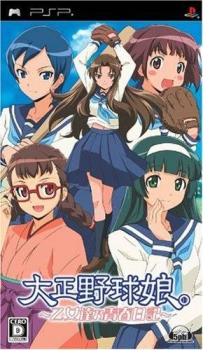 Taisho Yakyuu Musume: Otometachi no Seishun Nikki (2009). Нажмите, чтобы увеличить.