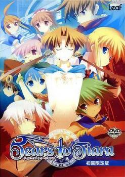  Tears to Tiara (2005). Нажмите, чтобы увеличить.