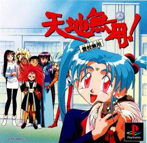 Tenchi Muyou! Toukou Muyou (1996). Нажмите, чтобы увеличить.