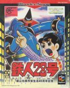  Tetsujin 28gou (1999). Нажмите, чтобы увеличить.
