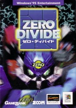  Zero Divide (1997). Нажмите, чтобы увеличить.