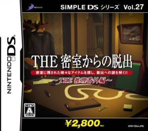  The Misshitsukara no Dasshutsu (2007). Нажмите, чтобы увеличить.