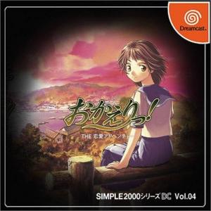  The Renai Adventure: Okaeri!! (2002). Нажмите, чтобы увеличить.