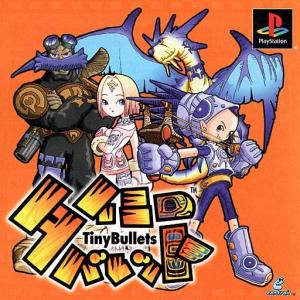  Tiny Bullets (2000). Нажмите, чтобы увеличить.
