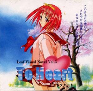  To Heart (2003). Нажмите, чтобы увеличить.