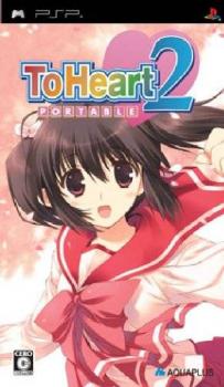  To Heart 2 Portable (2009). Нажмите, чтобы увеличить.