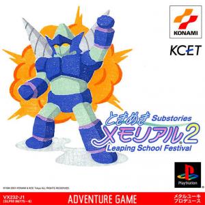  Tokimeki Memorial 2 Substories Vol. 2: Leaping School Festival (2001). Нажмите, чтобы увеличить.