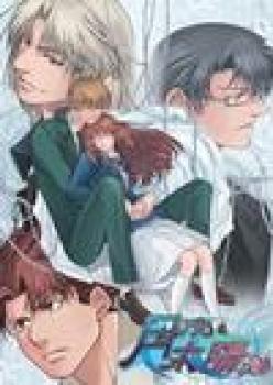  Tsuki no Hikari Taiyou no Kage (2006). Нажмите, чтобы увеличить.