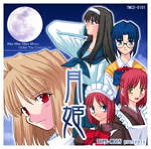  Tsukihime (2000). Нажмите, чтобы увеличить.