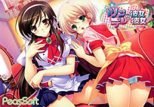  Tsun na Kanojo, Dere na Kanojo (2009). Нажмите, чтобы увеличить.