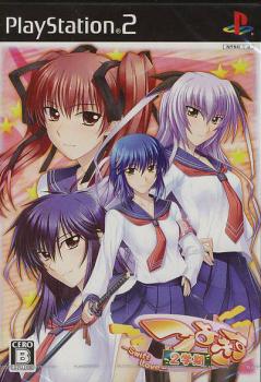  Tsuyo Kiss 2 Gakki: Swift Love (2009). Нажмите, чтобы увеличить.