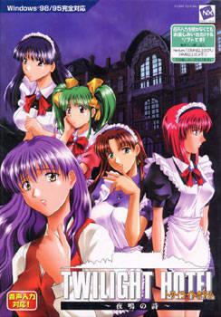 Twilight Hotel: Yoru Mei no Shi (2000). Нажмите, чтобы увеличить.