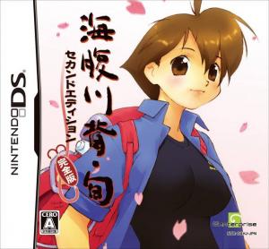  Umihara Kawase Shun: Second Edition Kanzenban (2009). Нажмите, чтобы увеличить.