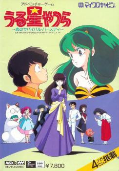  Urusei Yatsura (1987). Нажмите, чтобы увеличить.