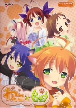  Wanko to Kurasou (2006). Нажмите, чтобы увеличить.