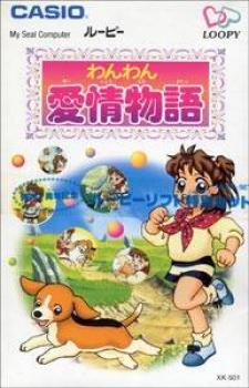  Wanwan Aijou Monogatari (1995). Нажмите, чтобы увеличить.