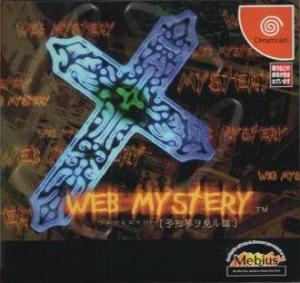 Web Mystery: Yochi Yume o Kenru Neko (1999). Нажмите, чтобы увеличить.