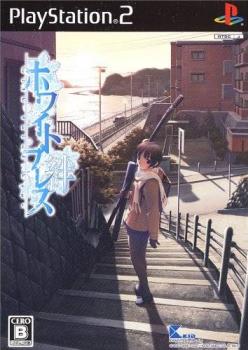  White Breath: Kizuna (2006). Нажмите, чтобы увеличить.