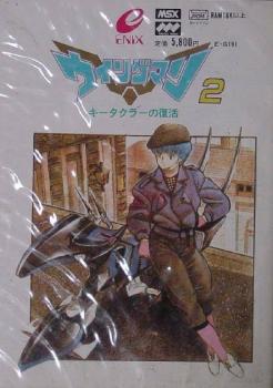  Wingman 2 (1987). Нажмите, чтобы увеличить.