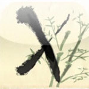  Xiangqi - Chinese Chess (2008). Нажмите, чтобы увеличить.