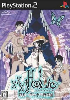 xxxHolic: Watanuki no Izayoi Souwa (2008). Нажмите, чтобы увеличить.