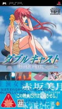  Yarudora Portable: Double Cast (2005). Нажмите, чтобы увеличить.