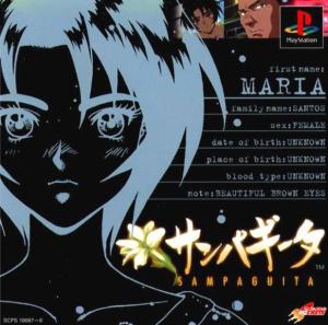  Yarudora Series Vol. 3: Sampaguita (2001). Нажмите, чтобы увеличить.