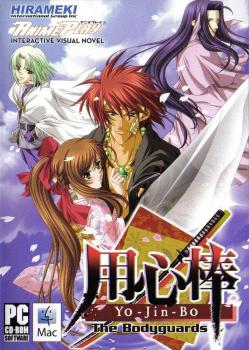  Yo-Jin-Bo: The Bodyguards (2006). Нажмите, чтобы увеличить.