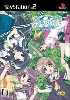  Yotsunoha: A Journey of Sincerity (2008). Нажмите, чтобы увеличить.