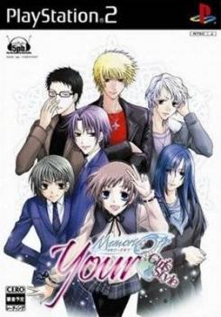  Your: Memories Off Girls Style (2008). Нажмите, чтобы увеличить.