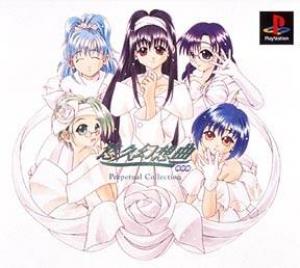  Yukyu Gensokyoku Hozonhan: Perpetual Collection (1999). Нажмите, чтобы увеличить.