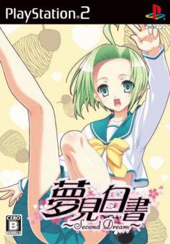  Yumemi Hakusho: Second Dream (2008). Нажмите, чтобы увеличить.