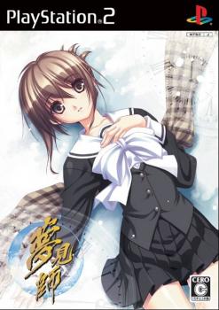  Yumemishi (2006). Нажмите, чтобы увеличить.