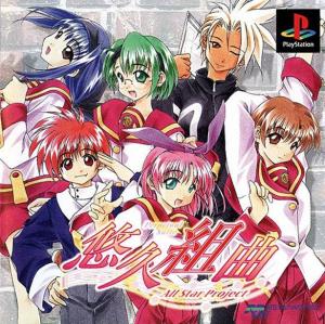  Yuukyuu Kumikyoku All Star Project (2000). Нажмите, чтобы увеличить.