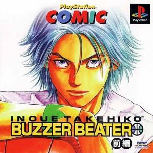  Buzzer Beater (Zenpen) (1999). Нажмите, чтобы увеличить.