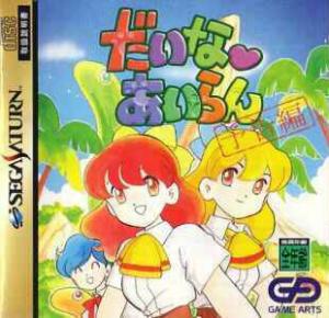  Daina Airan (1996). Нажмите, чтобы увеличить.