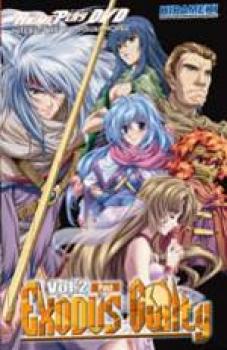  Exodus Guilty: Volume 2 (Past) (2006). Нажмите, чтобы увеличить.