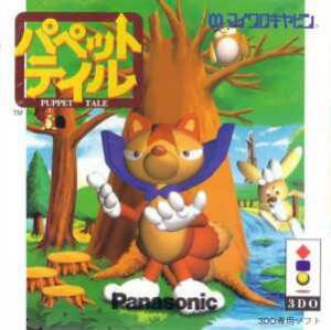  Puppet Tale (1994). Нажмите, чтобы увеличить.