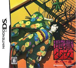  Jigoku Shoujo: Akekazura (2007). Нажмите, чтобы увеличить.