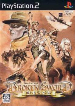  Broken Sword: The Sleeping Dragon (2004). Нажмите, чтобы увеличить.