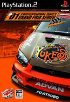  D1 Professional Drift Grand Prix Series 2005 (2005). Нажмите, чтобы увеличить.