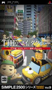  The My Taxi! (2007). Нажмите, чтобы увеличить.