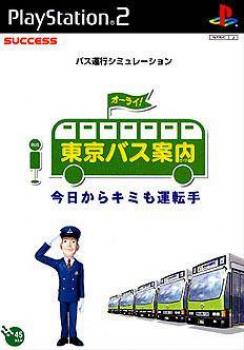  Tokyo Bus Annai (2001). Нажмите, чтобы увеличить.