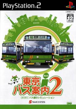  Tokyo Bus Annai 2 (2005). Нажмите, чтобы увеличить.